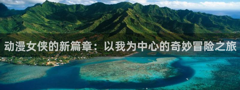 无限穿越里番动漫